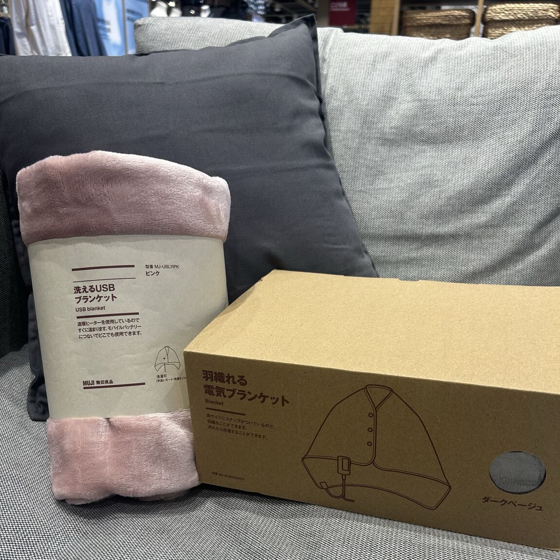 新商品！あったかグッズ ブランケット｜無印良品 新潟河渡新町